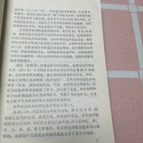 染色 正版馆藏图书