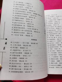 霍邱民间故事