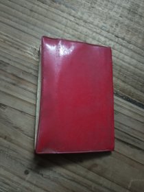 毛主席诗词