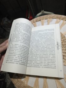 李良玉历史研究与教育文选 李良玉 著 知识产权出版社9787801983435