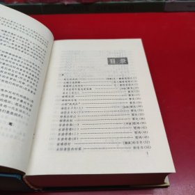 365世界著名知识童话 、365世界著名智慧童话，365世界著名神魔童话（精装共3本合售）