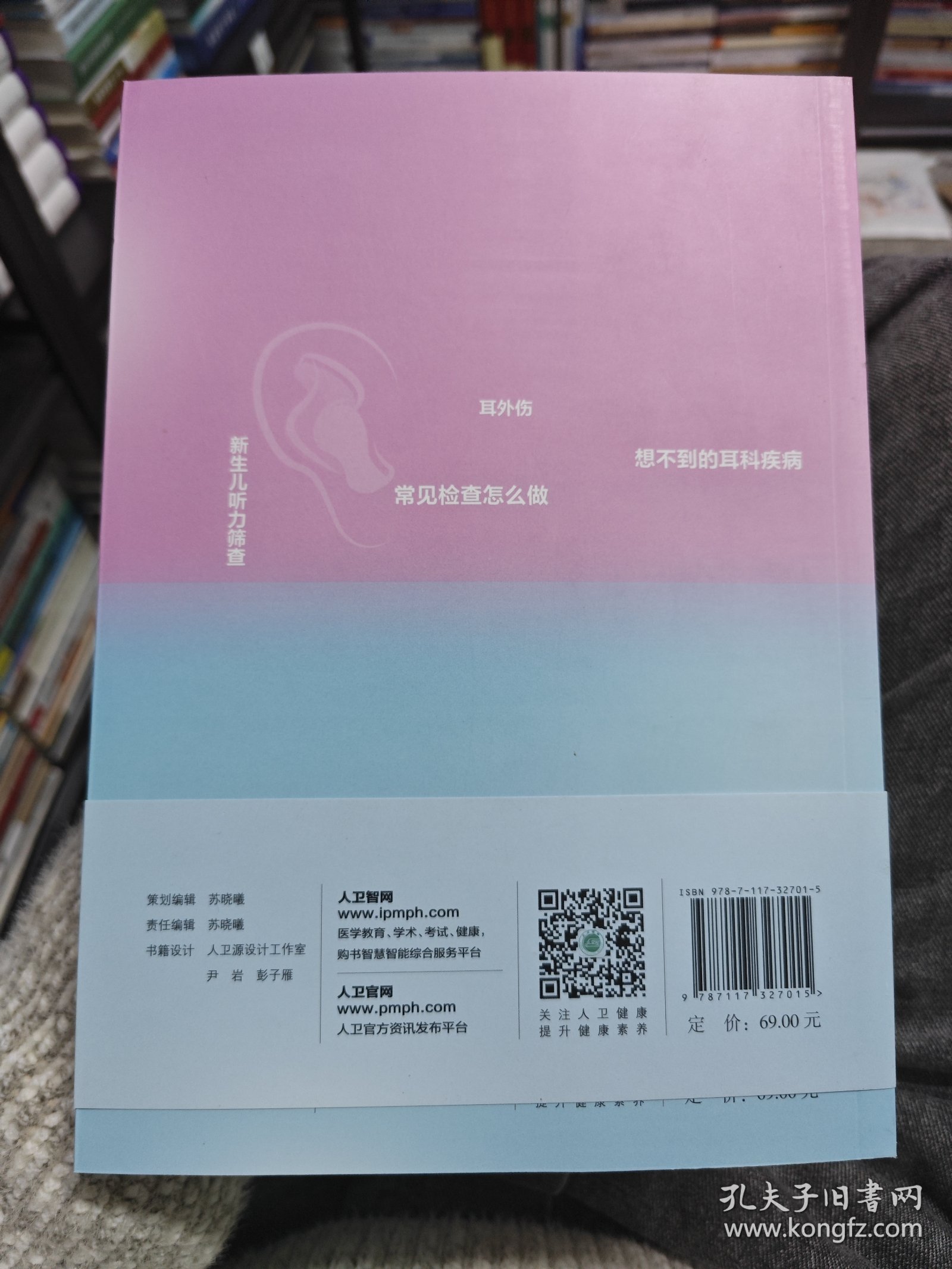 听我说耳健康