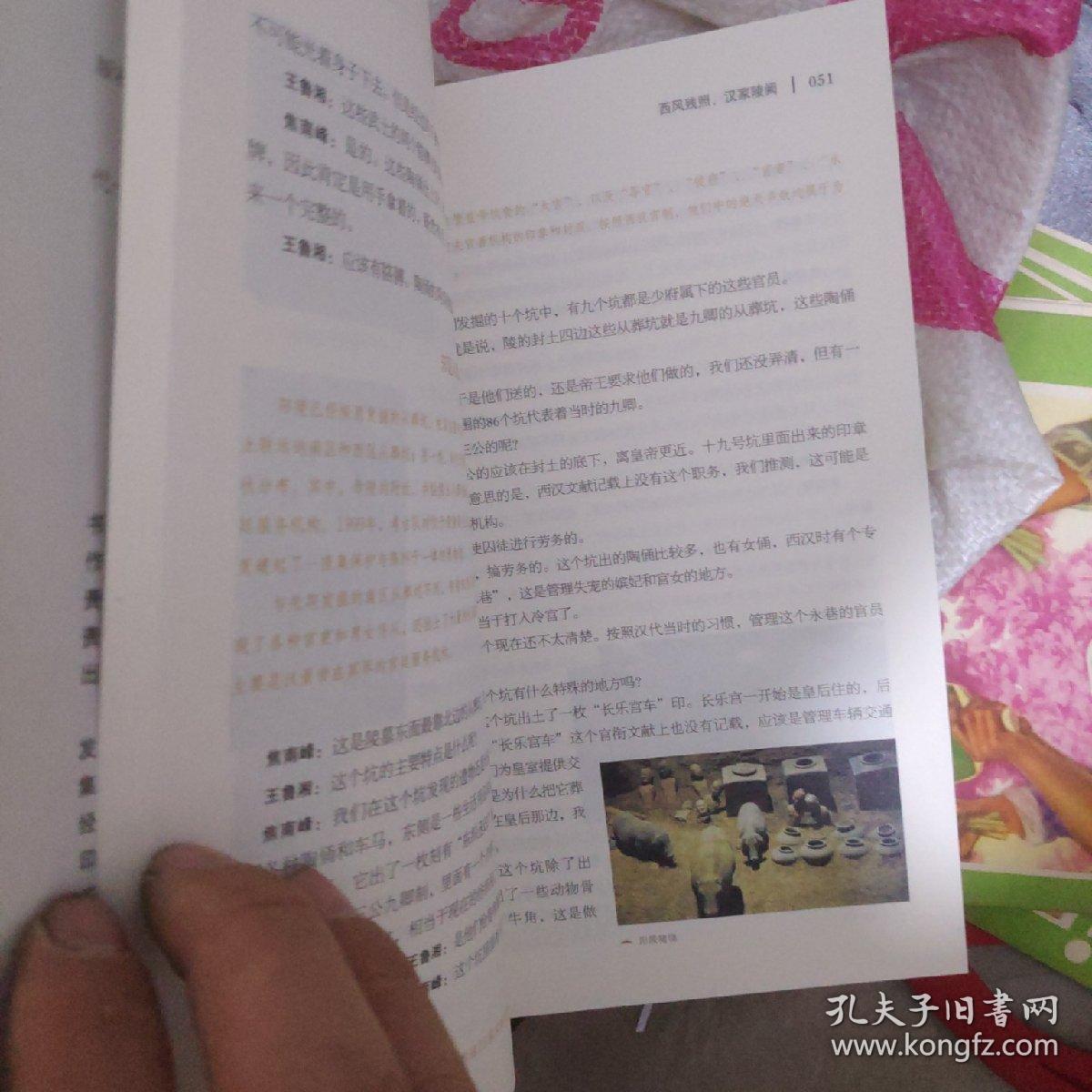 帝王陵密码