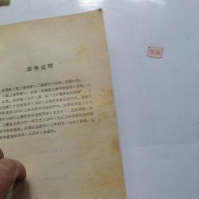 中国近代小说大系海上繁花梦