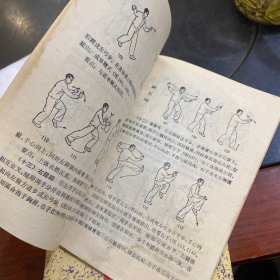 简化太极拳