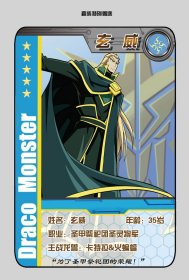 魔晶猎人(1)(复活的死灰魔晶)刘可欣9787556812202二十一世纪出版社集团