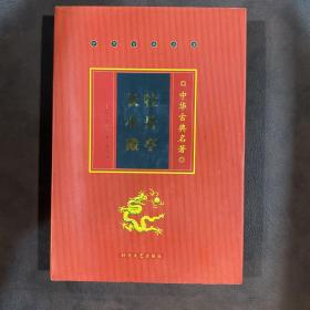 牡丹亭 长生殿