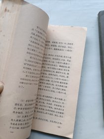 中国古代教育家语录类编 上下