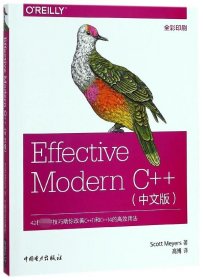 Effective Modern C++(中文版)