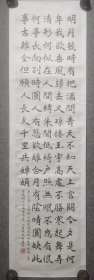 石海 已故山西籍湖北著名书法家 34*136