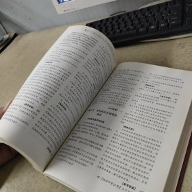 2019年全国专利代理师资格考试通关秘笈专利法律知识