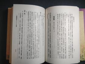 蘇軾詞編年校注（全三冊）：苏轼词编年校注  中国古典文学基本丛书  稀见紫皮版本，全品一版一印！