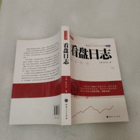 中外名人的青少年时代：曼德拉