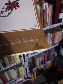 老挂历《徐悲鸿中国画选》带封面封底14张齐全