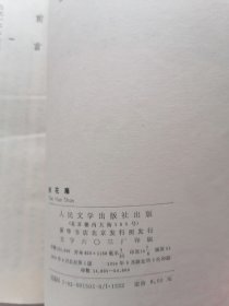 长生殿 桃花扇 牡丹亭（中国古典文学读本丛书）