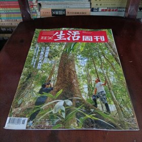 三联生活周刊——走进国家公园
