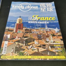 Lonely Planet孤独星球: 法国 流淌在生活里艺术 2022年6月号
