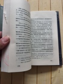 新疆简史 (第二册)
