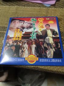 黄飞鸿3之狮王争霸  DVCD