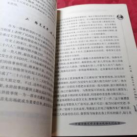 地煞天罡《水浒传》与民俗文化