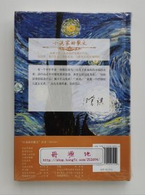 【钤印本】【签名本】小说家的散文：星斗其文，赤子其人——回忆沈从文先生 汪曾祺回忆沈从文作品专集 签名+钤印本 精装 一版一印 带原厂塑封