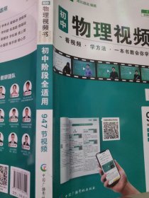 物理视频书（大16开6）