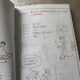 图像英文记忆法（3）(蔡志忠漫画作品)