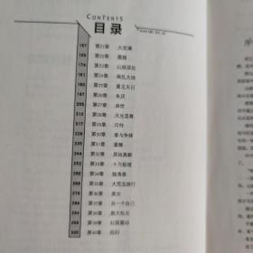 完美世界1-10