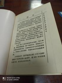 屠艳游戏  (日本.卷)
