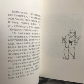 走街串巷：友直画旧事.《读库》张立宪策划编辑（彩色插图版2013年）