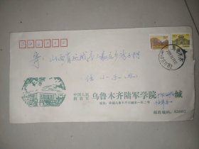 部 队院校（打印体）6（中国人民解放军乌鲁木齐陆军学院）--美术封，乌鲁木齐东环路2双语戳