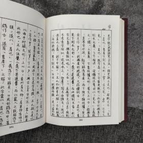 台湾中研院版 李孝定《金文詁林讀後記》（精装）；绝版