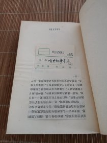 明史纪事本末 四