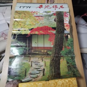 75挂历：名苑雅居 1991 全13册