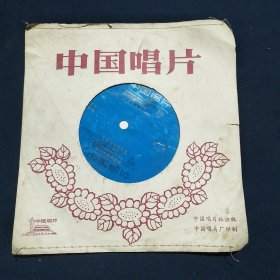 中国老唱片 薄膜
