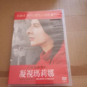 凝视玛莉娜 DVD