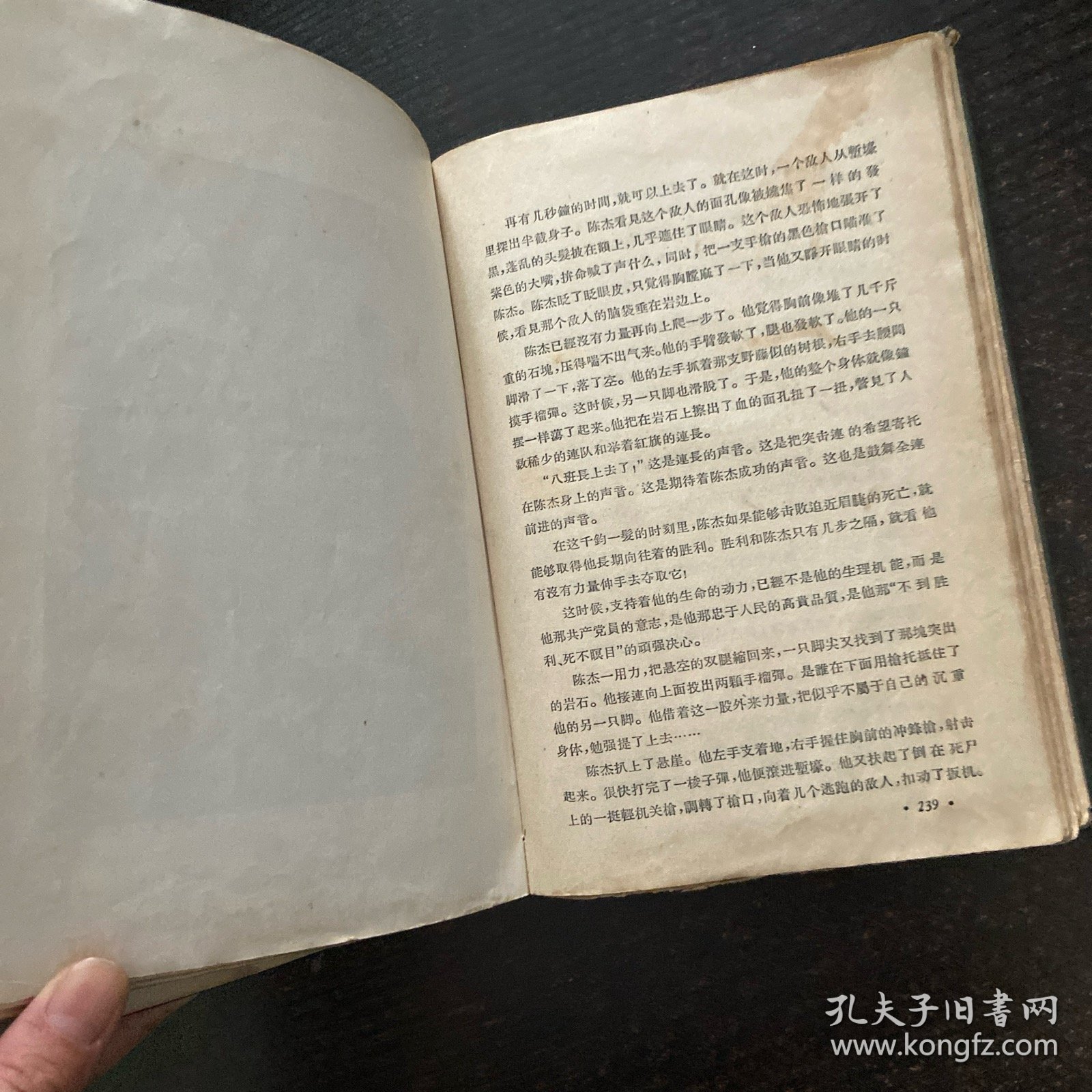 踏平东海万顷浪 精装