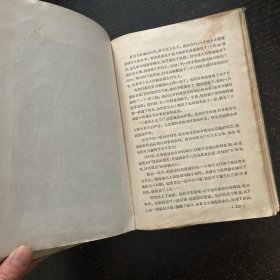 踏平东海万顷浪 精装
