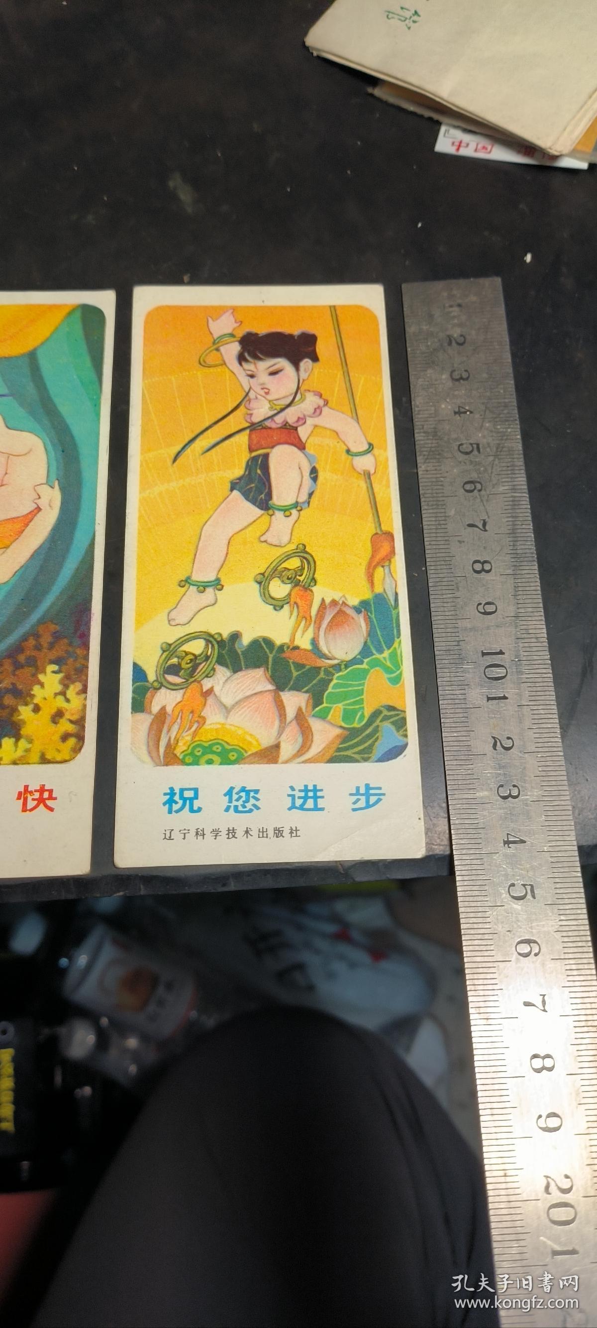 哪吒小卡片 小画片