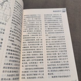 儿童文学 冬青卷 合订典藏 2005 10-12总第330-332期