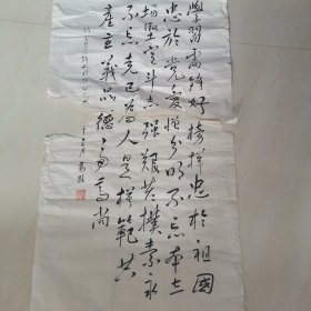 书法：学习雷锋好榜样
