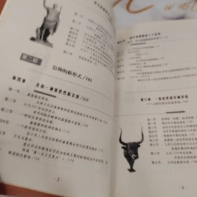 欧洲文化史（上）