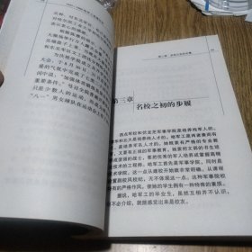 1953-1966"哈军工"组建纪实