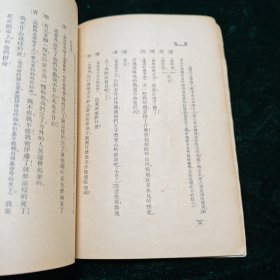 极其稀见的新文学 民国二十六年 宋之的著 烙痕 初版初印 一册全 仅1500册