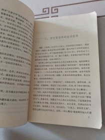 文心雕龙文学理论研究和译释