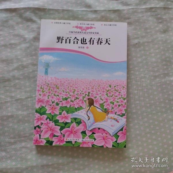 野百合也有春天（“青春大女孩”谢倩霓的金品，带你领略不一样的青春风采）