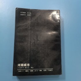 河南城市