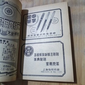 《1951年人民手册》（下册）