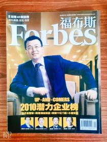 福布斯杂志Forbes  2010年1月刊