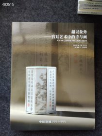 还未开拍新书2025！瓷器合集！6本270元包邮！ 涵盖古董珍玩，明清御瓷，宫廷书画等专场。 就一套